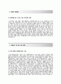 JYP 제이와이피엔터테인먼트 (신입 캐스팅) 자기소개서 합격예문 [JYP엔터테인먼트 자소서 + 면접기출문제] JYP엔터테인먼트자기소개서JYP자소서항목 3페이지