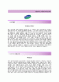 (청호나이스 자기소개서 + 면접기출문제) 청호나이스 (영업) 자소서 합격예문 [청호나이스자소서지원동기첨삭항목] 2페이지