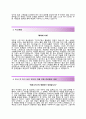 (청호나이스 자기소개서 + 면접기출문제) 청호나이스 (영업) 자소서 합격예문 [청호나이스자소서지원동기첨삭항목] 3페이지
