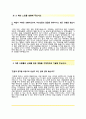(코아비스 (코아비스 자기소개서) 자기소개서 + 면접기출문제) 코아비스(신입생산팀) 자소서 합격예문 [코아비스자소서지원동기첨삭항목] 3페이지