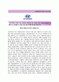 현대자동차 시간선택제(AS센터지원) 자기소개서, 이력서 합격예문 [현대자동차 자소서 + 면접기출문제] 현대자동차 공채 자기소개서 현대자동차자소서항목 2페이지