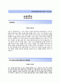 (한국표준과학연구원 (KRISS) 연구지원분야 자기소개서 + 면접기출문제) 한국표준과학연구원(KRISS)자소서한국표준과학연구원 연구지원분야 자기소개서 우수예문 2페이지