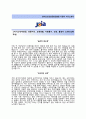 (전라남도정보문화진흥원 자기소개서 + 면접기출문제) 전남정보문화산업진흥원 (모바일 앱개발과정) 자소서 합격예문 [전남정보문화산업진흥원자소서전라남도정보문화산업진흥원채용] 2페이지