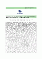 (현대자동차 자기소개서 + 면접기출문제합격자스펙) 현대자동차 (시간선택제행정사무) 자소서 우수예문 [현대자동차자소서시간선택제행정사무직첨삭항목] 2페이지