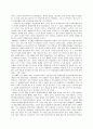 [독후감]  _ 캐롤 드웩(Carol S. Dweck) 저 3페이지