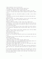 지구환경보호를 위한 아젠다21, 리우선언, 생물 다양성 협약, 지구온실화방지협약(기후협약)에 관한 조사 (리우회의, 아젠다21, 리우선언, 생물다양성협약, 기후변화협약의 요약·배경·목적·원칙 등)
 14페이지