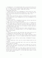 지구환경보호를 위한 아젠다21, 리우선언, 생물 다양성 협약, 지구온실화방지협약(기후협약)에 관한 조사 (리우회의, 아젠다21, 리우선언, 생물다양성협약, 기후변화협약의 요약·배경·목적·원칙 등)
 21페이지