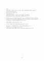 지구환경보호를 위한 아젠다21, 리우선언, 생물 다양성 협약, 지구온실화방지협약(기후협약)에 관한 조사 (리우회의, 아젠다21, 리우선언, 생물다양성협약, 기후변화협약의 요약·배경·목적·원칙 등)
 31페이지