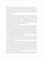 혁신학교 사례 : 혁신학교의 특징 및 사례 분석 (혁신학교, 혁신학교의 배경, 혁신학교의 철학, 혁신학교의 특징, 혁신학교의 추진과제, 해외의 혁신학교 운영사례, 우리나라의 혁신학교 사례) 9페이지
