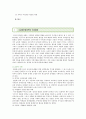 고교평준화 : 고교평준화의 장단점 (고교평준화정책의 도입배경, 고교평균화의 추진과정, 고등학교 평준화 정책과정의 분석모형, 고교평준화 제도의 법적 근거, 평준화 지역 고등학교 배정방법 분석) 2페이지