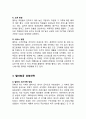 델타항공(Delta Air Lines) 기업 경영전략분석, 델타항공 기업분석, 델타항공 향후전망분석 (유나이티드항공, 대한항공 전략과 비교분석) 5페이지