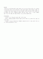 아동수학교육관련 노래와 율동을 5가지 이상 찾아 목록을 만들고 각기 수학교육의 어떤 내용과 관련이 있는지 분석해 보시오 (음악활동과 아동수학교육, 아동수학교육관련 노래와 율동 목록 및 관련 수학교육 내용) 4페이지