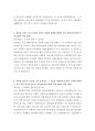 전자상거래 사이트 분석 - 한국 장학 재단 (KOSAF) (한국 장학 재단 사이트 소개 및 선정이유, 한국 장학 재단 사이트 구성, 장단점 분석, 한국 장학 재단 사이트 개선점, 제안 및 건의)
 2페이지