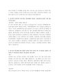 전자상거래 사이트 분석 - 한국 장학 재단 (KOSAF) (한국 장학 재단 사이트 소개 및 선정이유, 한국 장학 재단 사이트 구성, 장단점 분석, 한국 장학 재단 사이트 개선점, 제안 및 건의)
 3페이지