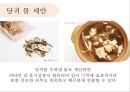 한방 화장품 시장현황과 효능 (한방 화장품, 한방 화장품 시장 현황, 한방화장품).pptx
 13페이지