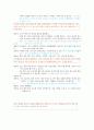가족치료 상담사례기록 (질문기법, 해결중심상담, 가족상담, 가족치료상담, 상담치료, 역할극) 3페이지