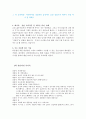 가족치료 상담사례기록 (질문기법, 해결중심상담, 가족상담, 가족치료상담, 상담치료, 역할극) 4페이지