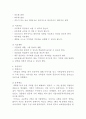 청소년기의 피해사례  가출 청소년  (인간행동과사회환경, 청소년피해사례, 청소년 사례관리, w`er의 개입) 2페이지