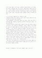 청소년기의 피해사례  가출 청소년  (인간행동과사회환경, 청소년피해사례, 청소년 사례관리, w`er의 개입) 3페이지