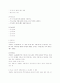 ADHD(주의력결핍과잉행동장애)로 인한 가정폭력, 가정폭력사례, 가정폭력개입사례, W`er의 개입 2페이지