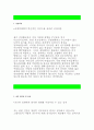 [안정성평가연구소자기소개서]안정성평가연구소자소서_안정성평가연구소자소서지원동기_안정성평가연구소자기소개서입사후포부 안정성평가연구소정규직채용자소서 안정성평가연구소기술직자소서 2페이지