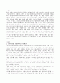 내가 살고 있는 지역에서 영유아들과 함께 자연탐구를 위해 견학할 수 있는 장소에 대한 보고서를 작성 (자연탐구중심 영유아과학교육의 개념, 국립과천과학관의 생태체험학습장) 2페이지