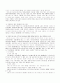 내가 살고 있는 지역에서 영유아들과 함께 자연탐구를 위해 견학할 수 있는 장소에 대한 보고서를 작성 (자연탐구중심 영유아과학교육의 개념, 국립과천과학관의 생태체험학습장) 3페이지
