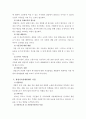 자살의 이해 (자살에 대한 이해의 필요성, 자살의 의미, 자살의 6가지 측면, 자살의 원인, 자살에 대한 대처방안, 광명시자살예방센터 사업) 4페이지