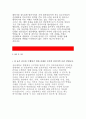 [전남대학교병원간호사자기소개서]전남대학교병원간호사자소서_전남대학교병원간호사지원동기자소서_전남대병원간호사자기소개서입사후각오_전남대학교병원간호사자기소개서지원동기_전남대병원간호사 4페이지