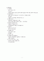 임용교육학 총정리 파일 (STS,Vee Diagram,가네,개념도,개념변화모형,과학개념수업모형,과학탐구과정,귀납법,길버트,발생학습 모형,브루너,순환학습모형,오슈벨,웨스트&파인즈,지구계,쿤&라카토슈&포퍼,피아제 등) 7페이지