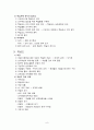 임용교육학 총정리 파일 (STS,Vee Diagram,가네,개념도,개념변화모형,과학개념수업모형,과학탐구과정,귀납법,길버트,발생학습 모형,브루너,순환학습모형,오슈벨,웨스트&파인즈,지구계,쿤&라카토슈&포퍼,피아제 등) 9페이지
