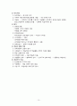 임용교육학 총정리 파일 (STS,Vee Diagram,가네,개념도,개념변화모형,과학개념수업모형,과학탐구과정,귀납법,길버트,발생학습 모형,브루너,순환학습모형,오슈벨,웨스트&파인즈,지구계,쿤&라카토슈&포퍼,피아제 등) 10페이지