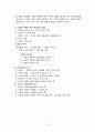 임용교육학 총정리 파일 (STS,Vee Diagram,가네,개념도,개념변화모형,과학개념수업모형,과학탐구과정,귀납법,길버트,발생학습 모형,브루너,순환학습모형,오슈벨,웨스트&파인즈,지구계,쿤&라카토슈&포퍼,피아제 등) 13페이지
