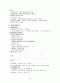 임용교육학 총정리 파일 (STS,Vee Diagram,가네,개념도,개념변화모형,과학개념수업모형,과학탐구과정,귀납법,길버트,발생학습 모형,브루너,순환학습모형,오슈벨,웨스트&파인즈,지구계,쿤&라카토슈&포퍼,피아제 등) 16페이지
