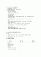 임용교육학 총정리 파일 (STS,Vee Diagram,가네,개념도,개념변화모형,과학개념수업모형,과학탐구과정,귀납법,길버트,발생학습 모형,브루너,순환학습모형,오슈벨,웨스트&파인즈,지구계,쿤&라카토슈&포퍼,피아제 등) 17페이지