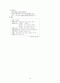 임용교육학 총정리 파일 (STS,Vee Diagram,가네,개념도,개념변화모형,과학개념수업모형,과학탐구과정,귀납법,길버트,발생학습 모형,브루너,순환학습모형,오슈벨,웨스트&파인즈,지구계,쿤&라카토슈&포퍼,피아제 등) 18페이지