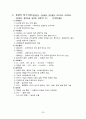 임용교육학 총정리 파일 (STS,Vee Diagram,가네,개념도,개념변화모형,과학개념수업모형,과학탐구과정,귀납법,길버트,발생학습 모형,브루너,순환학습모형,오슈벨,웨스트&파인즈,지구계,쿤&라카토슈&포퍼,피아제 등) 20페이지