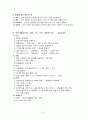 임용교육학 총정리 파일 (STS,Vee Diagram,가네,개념도,개념변화모형,과학개념수업모형,과학탐구과정,귀납법,길버트,발생학습 모형,브루너,순환학습모형,오슈벨,웨스트&파인즈,지구계,쿤&라카토슈&포퍼,피아제 등) 21페이지