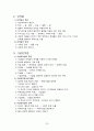 임용교육학 총정리 파일 (STS,Vee Diagram,가네,개념도,개념변화모형,과학개념수업모형,과학탐구과정,귀납법,길버트,발생학습 모형,브루너,순환학습모형,오슈벨,웨스트&파인즈,지구계,쿤&라카토슈&포퍼,피아제 등) 23페이지