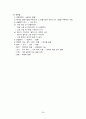 임용교육학 총정리 파일 (STS,Vee Diagram,가네,개념도,개념변화모형,과학개념수업모형,과학탐구과정,귀납법,길버트,발생학습 모형,브루너,순환학습모형,오슈벨,웨스트&파인즈,지구계,쿤&라카토슈&포퍼,피아제 등) 24페이지