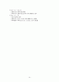 임용교육학 총정리 파일 (STS,Vee Diagram,가네,개념도,개념변화모형,과학개념수업모형,과학탐구과정,귀납법,길버트,발생학습 모형,브루너,순환학습모형,오슈벨,웨스트&파인즈,지구계,쿤&라카토슈&포퍼,피아제 등) 26페이지