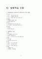임용교육학 총정리 파일 (STS,Vee Diagram,가네,개념도,개념변화모형,과학개념수업모형,과학탐구과정,귀납법,길버트,발생학습 모형,브루너,순환학습모형,오슈벨,웨스트&파인즈,지구계,쿤&라카토슈&포퍼,피아제 등) 27페이지