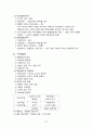 임용교육학 총정리 파일 (STS,Vee Diagram,가네,개념도,개념변화모형,과학개념수업모형,과학탐구과정,귀납법,길버트,발생학습 모형,브루너,순환학습모형,오슈벨,웨스트&파인즈,지구계,쿤&라카토슈&포퍼,피아제 등) 37페이지