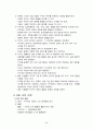 임용교육학 총정리 파일 (STS,Vee Diagram,가네,개념도,개념변화모형,과학개념수업모형,과학탐구과정,귀납법,길버트,발생학습 모형,브루너,순환학습모형,오슈벨,웨스트&파인즈,지구계,쿤&라카토슈&포퍼,피아제 등) 40페이지