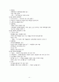 임용교육학 총정리 파일 (STS,Vee Diagram,가네,개념도,개념변화모형,과학개념수업모형,과학탐구과정,귀납법,길버트,발생학습 모형,브루너,순환학습모형,오슈벨,웨스트&파인즈,지구계,쿤&라카토슈&포퍼,피아제 등) 41페이지