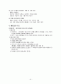임용교육학 총정리 파일 (STS,Vee Diagram,가네,개념도,개념변화모형,과학개념수업모형,과학탐구과정,귀납법,길버트,발생학습 모형,브루너,순환학습모형,오슈벨,웨스트&파인즈,지구계,쿤&라카토슈&포퍼,피아제 등) 42페이지