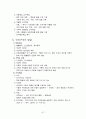 임용교육학 총정리 파일 (STS,Vee Diagram,가네,개념도,개념변화모형,과학개념수업모형,과학탐구과정,귀납법,길버트,발생학습 모형,브루너,순환학습모형,오슈벨,웨스트&파인즈,지구계,쿤&라카토슈&포퍼,피아제 등) 47페이지