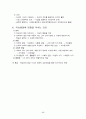 임용교육학 총정리 파일 (STS,Vee Diagram,가네,개념도,개념변화모형,과학개념수업모형,과학탐구과정,귀납법,길버트,발생학습 모형,브루너,순환학습모형,오슈벨,웨스트&파인즈,지구계,쿤&라카토슈&포퍼,피아제 등) 48페이지