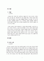 오리온 초코파이 중국진출 마케팅_ SWOT,STP,4P전략분석과 오리온 새로운전략제안및 초코파이 새로운시장 진출 마케팅전략 제안 4페이지