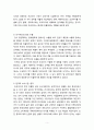 오리온 초코파이 중국진출 마케팅_ SWOT,STP,4P전략분석과 오리온 새로운전략제안및 초코파이 새로운시장 진출 마케팅전략 제안 7페이지